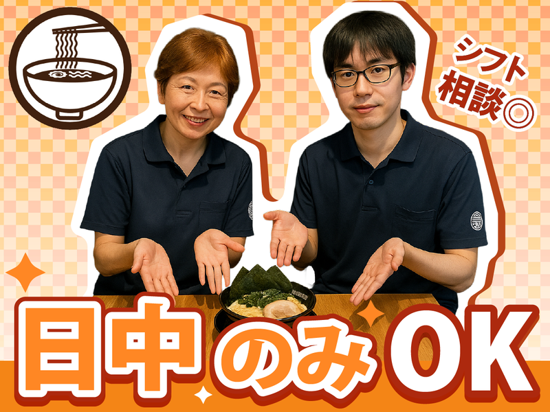 壱角家　落合南長崎店のアルバイト・バイト求人情報-04