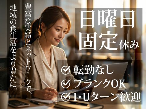株式会社コジマ商会の求人・転職情報
