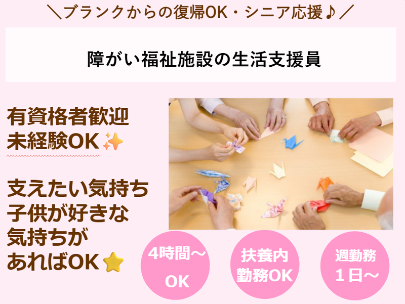 株式会社Lankaのアルバイト・バイト求人情報-02