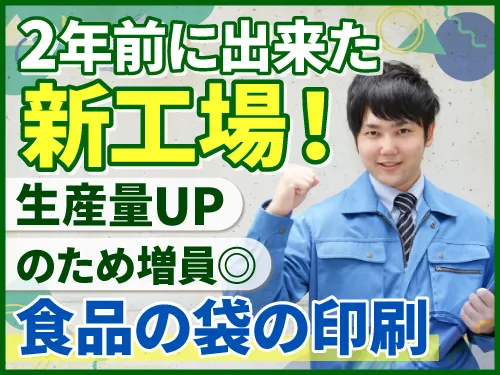 アールシースタッフ株式会社(RC STAFF Co.,Ltd)のアルバイト・バイト求人情報