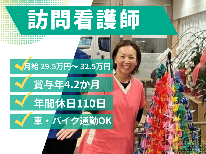 社会福祉法人晋栄福祉会の求人・転職情報