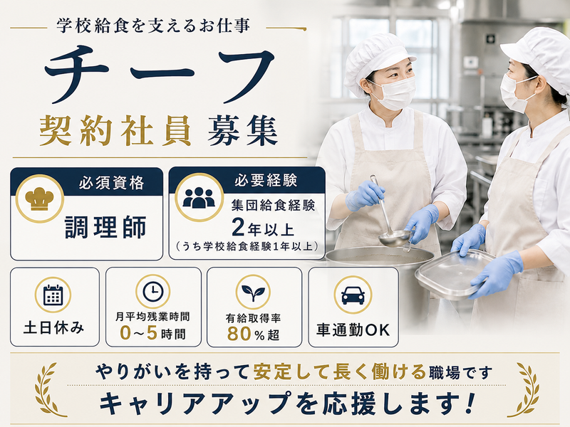 葉隠勇進株式会社の求人・転職情報