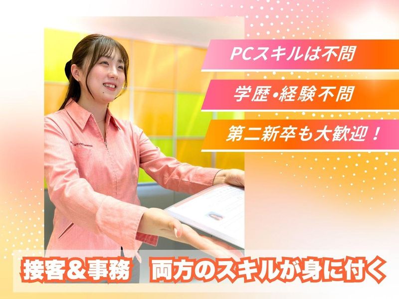 株式会社プロスタッフの求人・転職情報