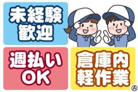 株式会社トラストワーク　小牧市(派遣先)のアルバイト・バイト求人情報-02