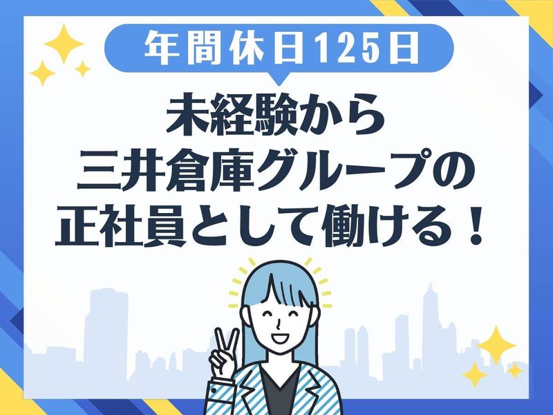 ロジスティックスオペレーションサービス株式会社の求人・転職情報