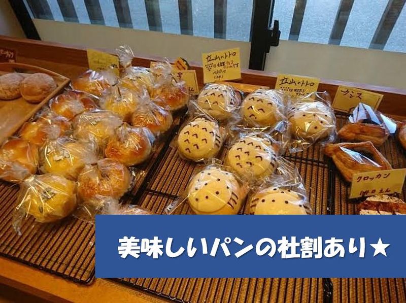パン香房　ジャックと豆の木のアルバイト・バイト求人情報-02