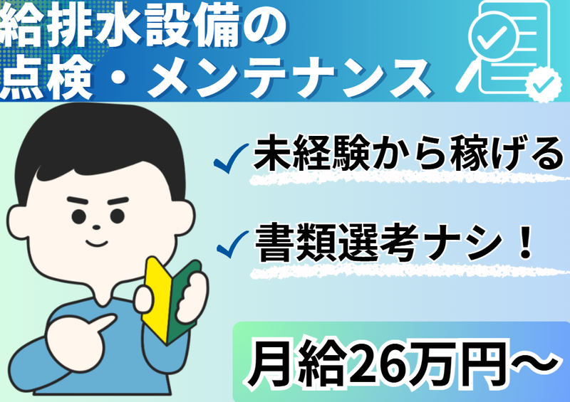 株式会社ファーストメインの求人・転職情報
