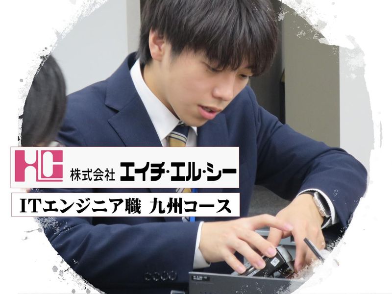 株式会社エイチ・エル・シー