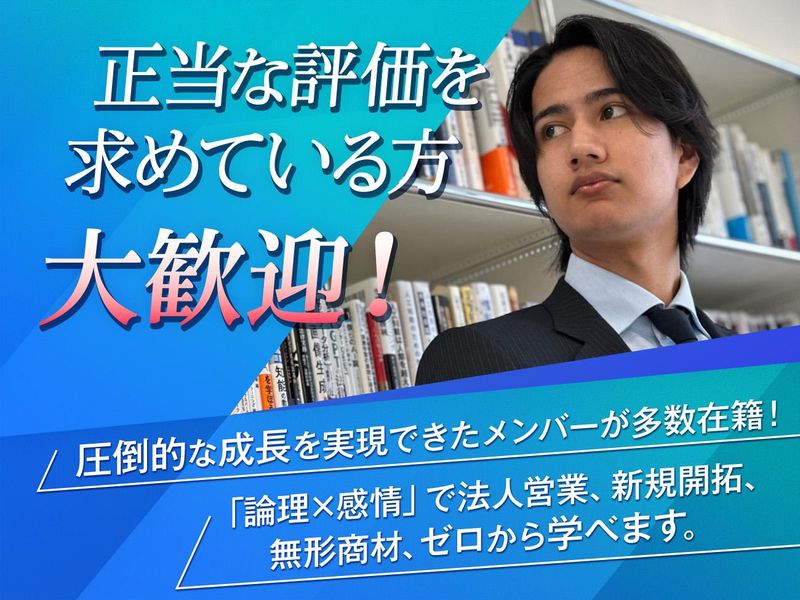 GMO TECH株式会社のアルバイト・バイト求人情報-03