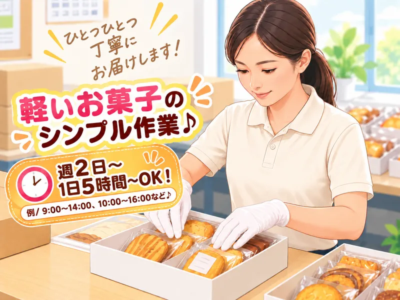 株式会社東和キャスト　派遣先/神奈川県相模原市中央区田名のアルバイト・バイト求人情報