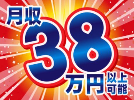 株式会社平山 宇都宮支店の求人・転職情報