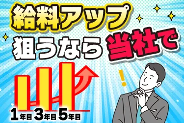 株式会社オフィス養老の求人・転職情報