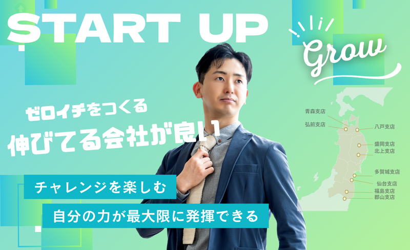 株式会社EXone　盛岡店のアルバイト・バイト求人情報-02