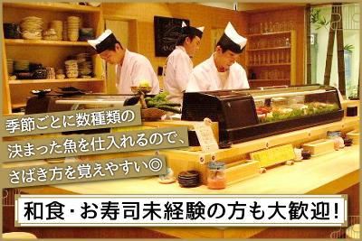 姫すしのアルバイト・バイト求人情報-03