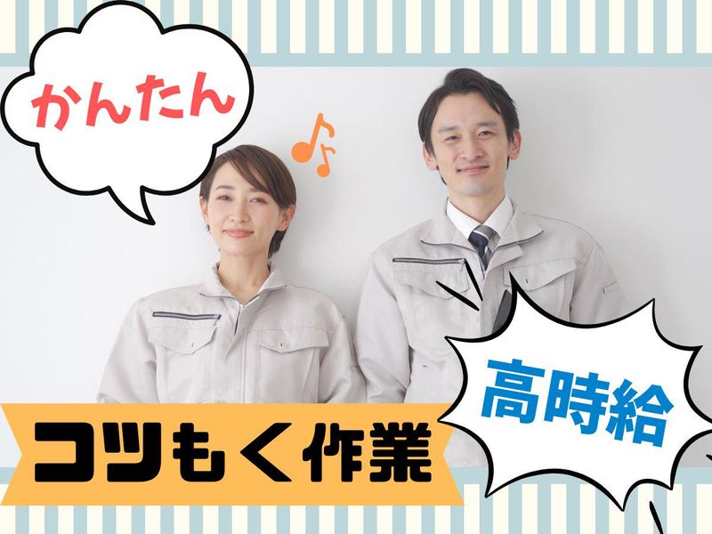 株式会社リンクフィールドの派遣求人情報