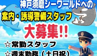 有限会社プロガアドのアルバイト・バイト求人情報-04