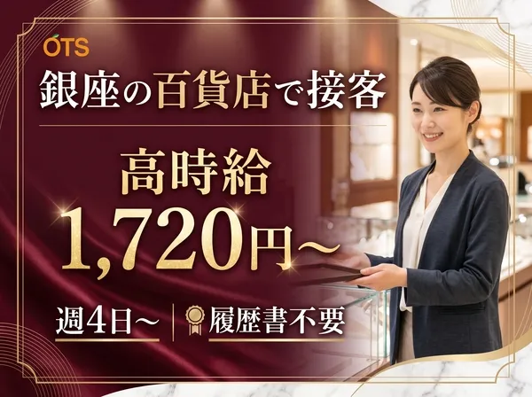 株式会社アウトソーシングトータルサポートのアルバイト・バイト求人情報-27