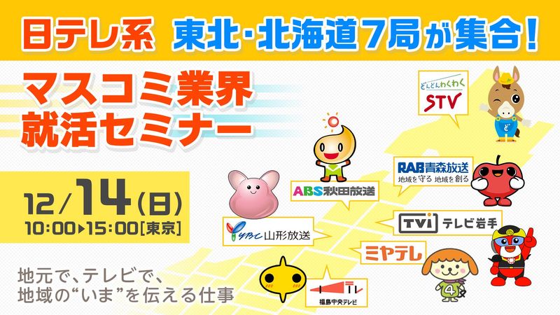 青森放送株式会社