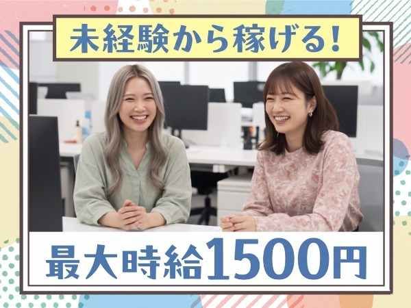 トランスコスモス株式会社の求人・転職情報