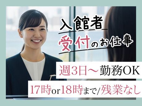 株式会社フルキャストアドバンスのアルバイト・バイト求人情報-02