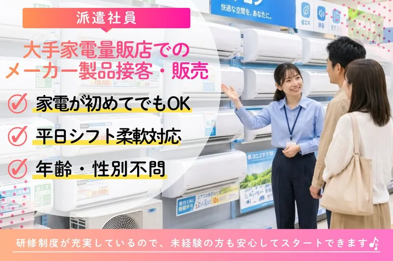 九州スタッフ株式会社のアルバイト・バイト求人情報
