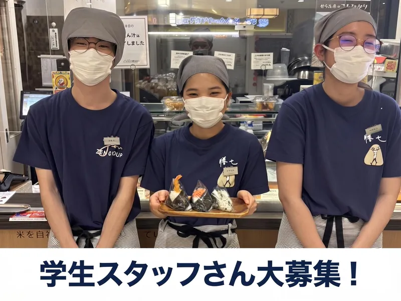 ごちそうおむすび膳七　イオンモール広島府中店のアルバイト・バイト求人情報