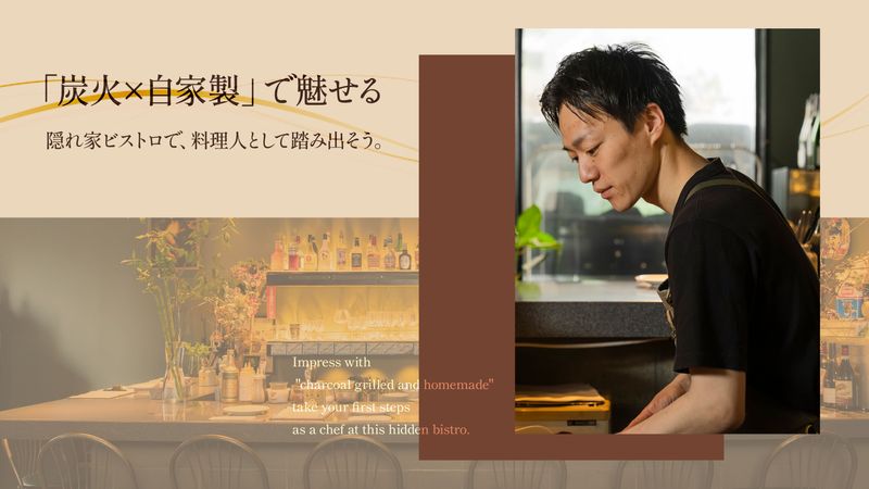 合同会社charbonの求人・転職情報