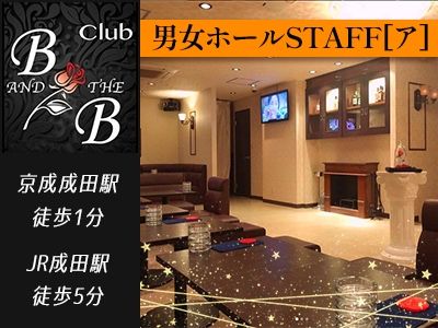 Club B AND THE Bのアルバイト・バイト求人情報-04