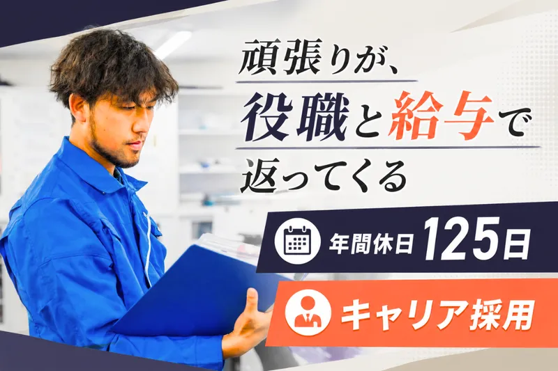 株式会社SKK-0002の求人・転職情報
