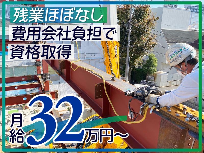 株式会社宇田川工業の求人・転職情報