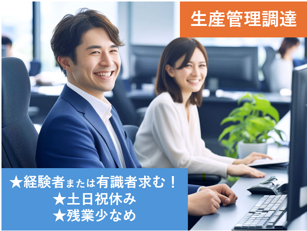 パナソニックエレクトリックワークス朝日 株式会社の求人・転職情報