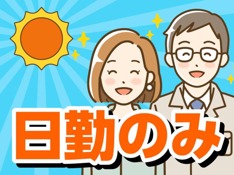 ニットービバレッジ株式会社の求人・転職情報