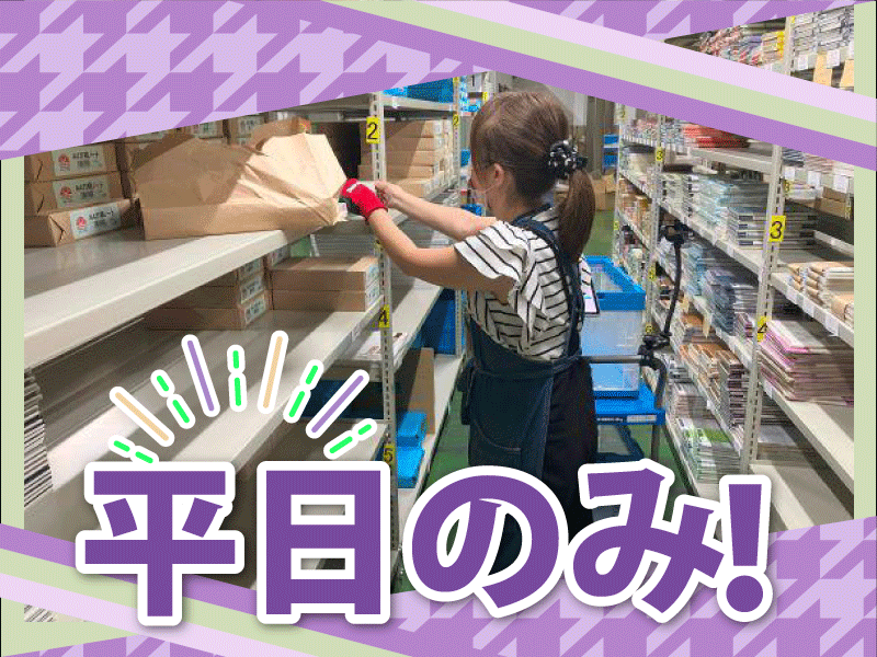 太成倉庫株式会社　関屋営業所のアルバイト・バイト求人情報-02