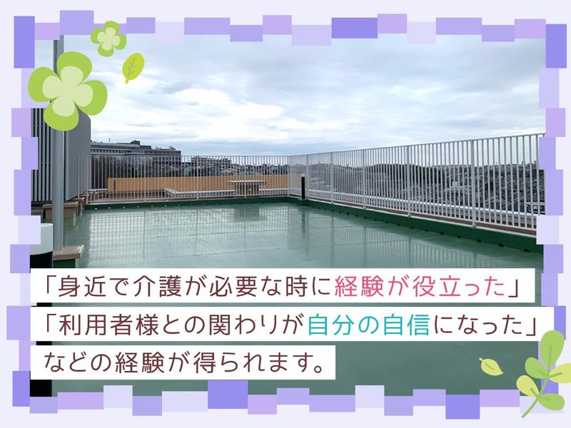 社会福祉法人セイワ　鷲ヶ峯の求人4