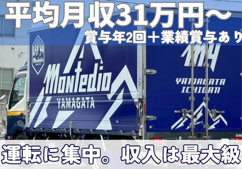 晃永運輸株式会社の求人・転職情報