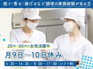 株式会社リエイの求人・転職情報