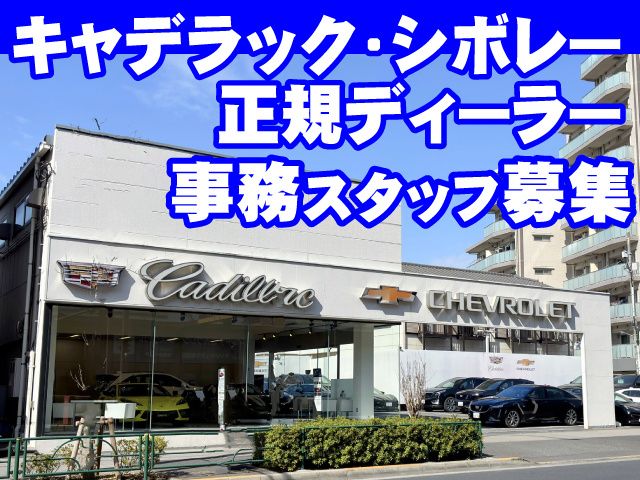 株式会社光岡自動車-0005の求人・転職情報