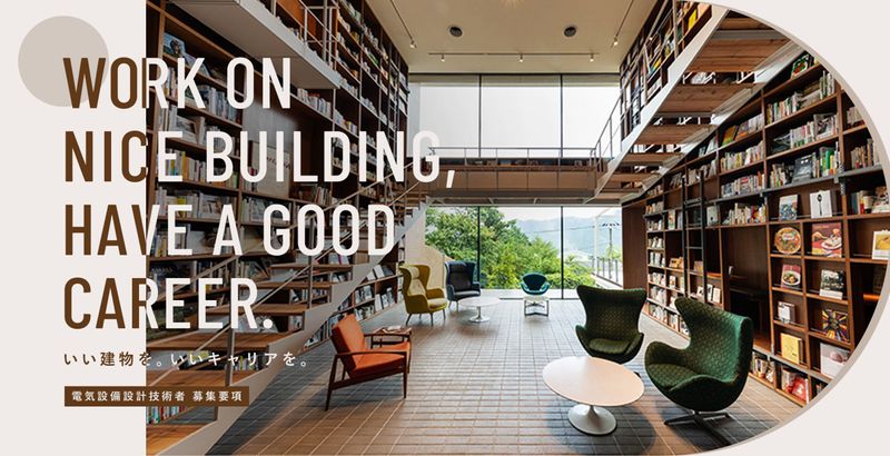 株式会社環境エンジニアリングの求人・転職情報