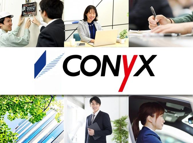 コニックス株式会社の求人・転職情報