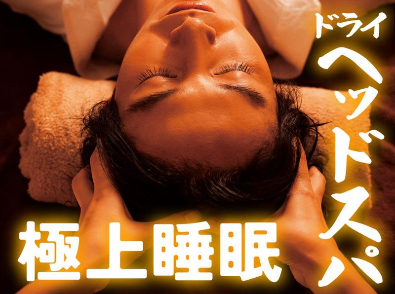 ねころびん(袋井店)のアルバイト・バイト求人情報-04