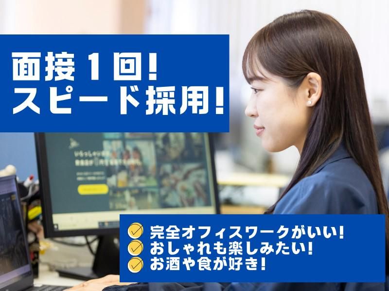 株式会社サカツコーポレーションの求人・転職情報