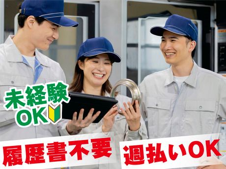 株式会社ウィズのアルバイト・バイト求人情報-28