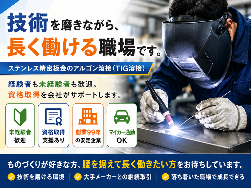 旭工業株式会社の求人・転職情報
