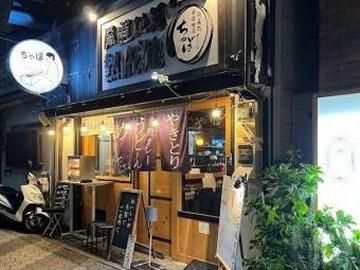 ちゃぼ 本店の求人2