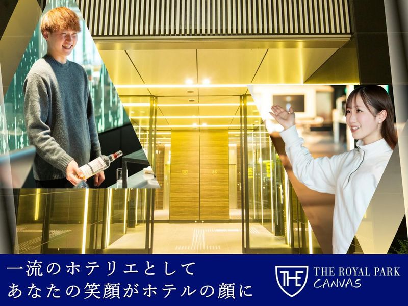 ザ ロイヤルパーク キャンバス 名古屋のアルバイト・バイト求人情報-34