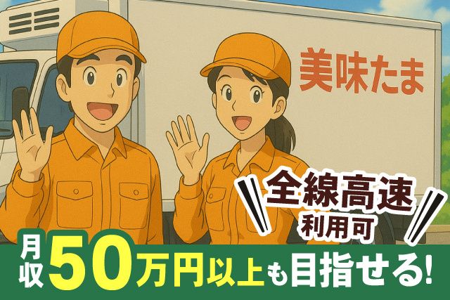 千葉エッグファーム有限会社の求人・転職情報
