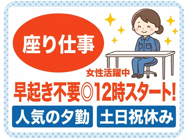インプルーブ株式会社 no.ymm-194-000Aのアルバイト・バイト求人情報