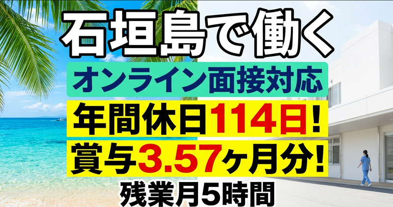 医療法人徳洲会　の求人・転職情報