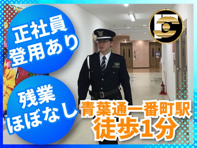株式会社藤崎エージェンシーの求人・転職情報