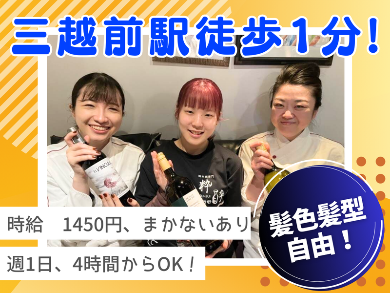 酒場302のアルバイト・バイト求人情報-03